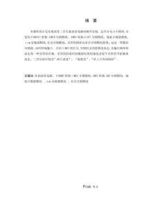 2025年EDA音乐播放器课程设计