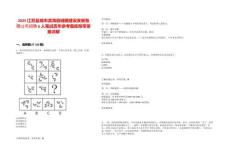2025江苏盐城市滨海县城镇建设发展有限公司招聘6人笔试历年参考题库附带答案详解