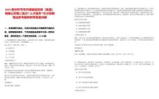 2025贵州毕节市开源建设投资（集团）有限公司第二批次“人才强市”引才招聘笔试参考题库附带答案详解