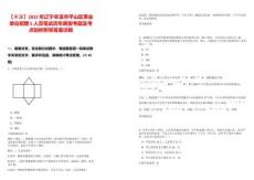 【本溪】2022年辽宁本溪市平山区事业单位招聘5人员笔试历年典型考题及考点剖析附带答案详解