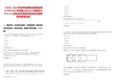 【松原】2023年吉林松原乾安县事业单位招聘2022年带编入伍2023年退役大学生12人笔试历年典型考题及考点剖析附带答案详解