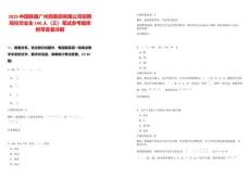 2025中国铁路广州局集团有限公司招聘高校毕业生140人（三）笔试参考题库附带答案详解