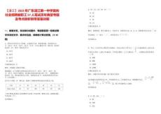 【湛江】2023年广东湛江第一中学面向社会招聘教职工57人笔试历年典型考题及考点剖析附带答案详解