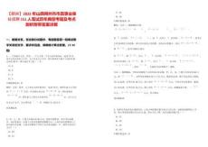 【朔州】2022年山西朔州市市直事业单位招聘151人笔试历年典型考题及考点剖析附带答案详解