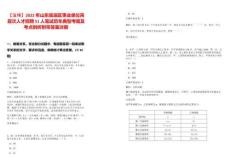 【淄博】2022年山东临淄区事业单位高层次人才招聘51人笔试历年典型考题及考点剖析附带答案详解