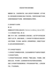 紧急剖宫产操作流程完整版