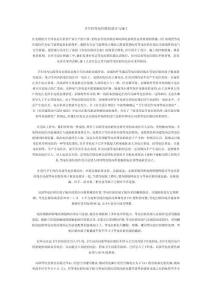 2025年衛(wèi)生間等電位聯(lián)結(jié)設計與施工