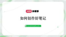 小红书如何创作好笔