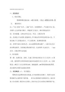 2025年影视传媒公司创业策划方案