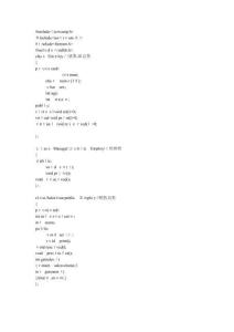 2025年小型公司工资管理系统C源代码