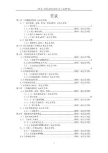 2025年扶余县给水排水管道工程初步设计