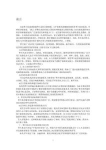 2025年单片机课程设计报告