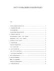 2025年中國(guó)地臺(tái)翻新機(jī)市場(chǎng)調(diào)查研究報(bào)告