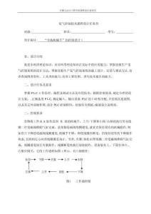 2025年分拣机械手的控制设计课程设计说明
