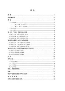 远离的乡土：“90后”作家的乡土书写