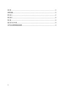 歌剧《塞维利亚的理发师》中罗西娜的人物形象及唱段分析——以《美妙歌声随风荡漾》为例