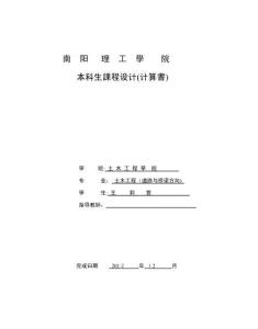 2025年道路勘测设计计算课程设计
