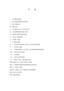 2025年干渠襯砌工程施工組織