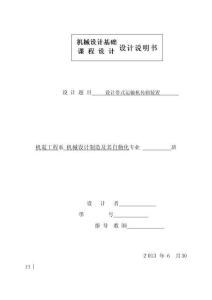 2025年二级展开式直齿圆柱齿轮减速器课程设计说明