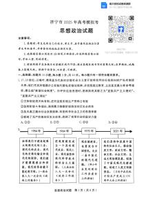 政治試題