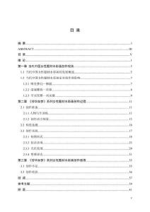 《芳华如梦》女性题材水彩画创作实践研究