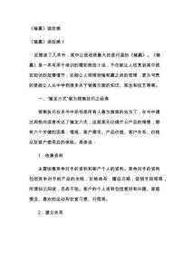 《输赢》读后感