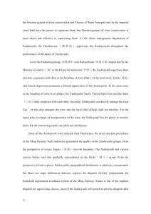 明代巡河御史研究