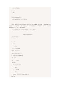 2025年溷凝土外加剂应用技术规范