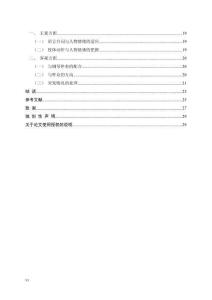 歌剧《雷雨》中周萍的形象塑造及唱段分析