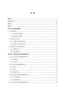 基于通用设计的高校公共空间公用设施研究