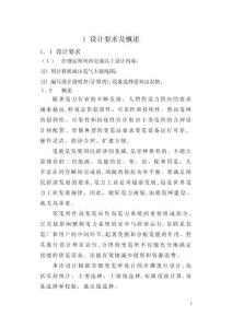 2025年供电工程课程