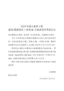 2025年山东省工程