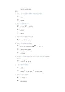 2025年东财工程合同管理随堂随练