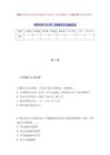 2025年湖州長(zhǎng)興縣委黨校招考?xì)v年難、易點(diǎn)模擬卷（共500題附帶答案詳解）