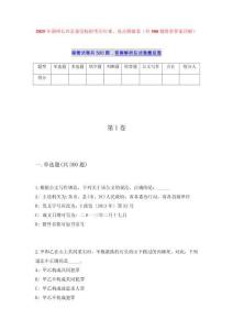 2025年湖州長興縣委黨校招考歷年難、易點模擬卷（共500題附帶答案詳解）