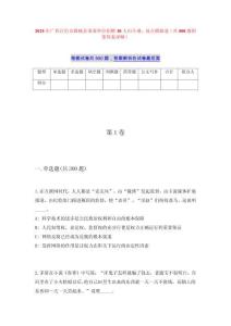 2025年广西百色市隆林县事业单位招聘30人历年难、易点模拟卷（共500题附带答案详解）