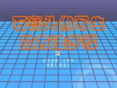 石膏头像写生步骤优秀PPT