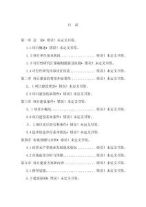 2025年水产养殖建设项目投资申请报告