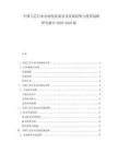 中国门芯行业市场发展前景及发展趋势与投资战略研究报告2025-2028版