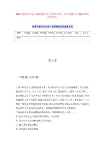 2025年杭州市上城区民政局编外用工招考历年难、易点模拟卷（共500题附带答案详解）