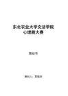 2025年心理剧大赛策划