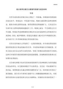 设计世界无烟日主题宣传海报与视觉材料