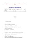 2025年邵陽市新寧縣統(tǒng)計局引進人才歷年難、易點模擬卷（共500題附帶答案詳解）