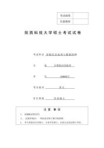 2025年基于数据挖掘的学生就业管理系统