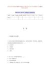 重庆巴南区鱼洞街道2025年招聘社区专职人员历年难、易点模拟卷（共500题附带答案详解）