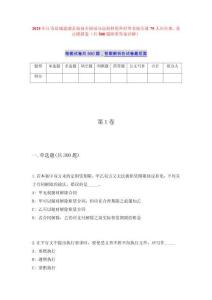 2025年江苏盐城建湖县面向全国部分高校和境外世界名校引进75人历年难、易点模拟卷（共500题附带答案详解）