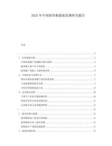 2025年中国海带根数据监测研究报告