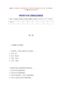 2025年江西赣州市上犹县委信访局上犹县统计局选调2人历年难、易点模拟卷（共500题附带答案详解）