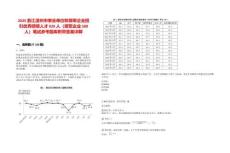 2025浙江温州市事业单位和领军企业招引优秀硕博人才929人（领军企业589人）笔试参考题库附带答案详解