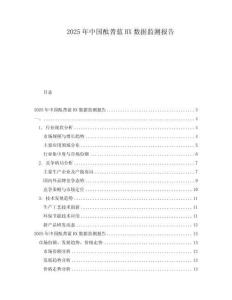 2025年中国酞菁蓝BX数据监测报告